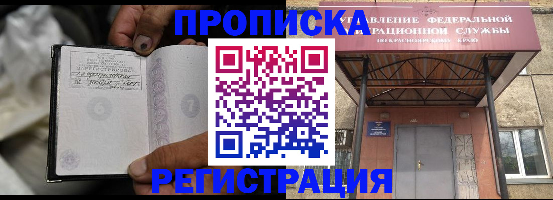 прописка штамп в Верхнем Уфалее
