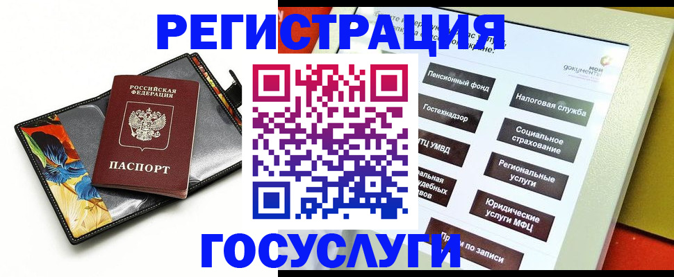 прописка для школы в Верхнем Уфалее