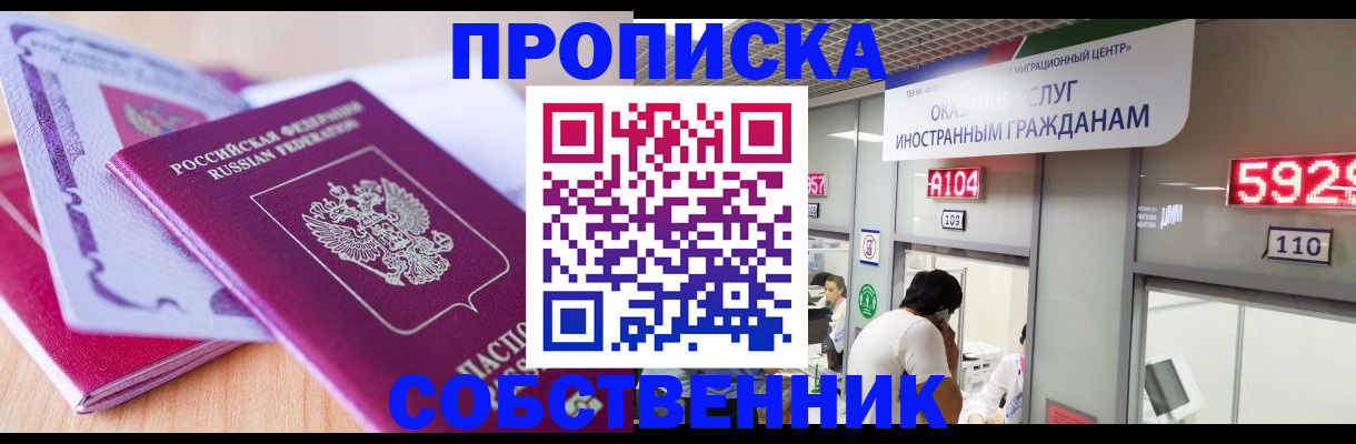 прописка в квартире в Верхнем Уфалее