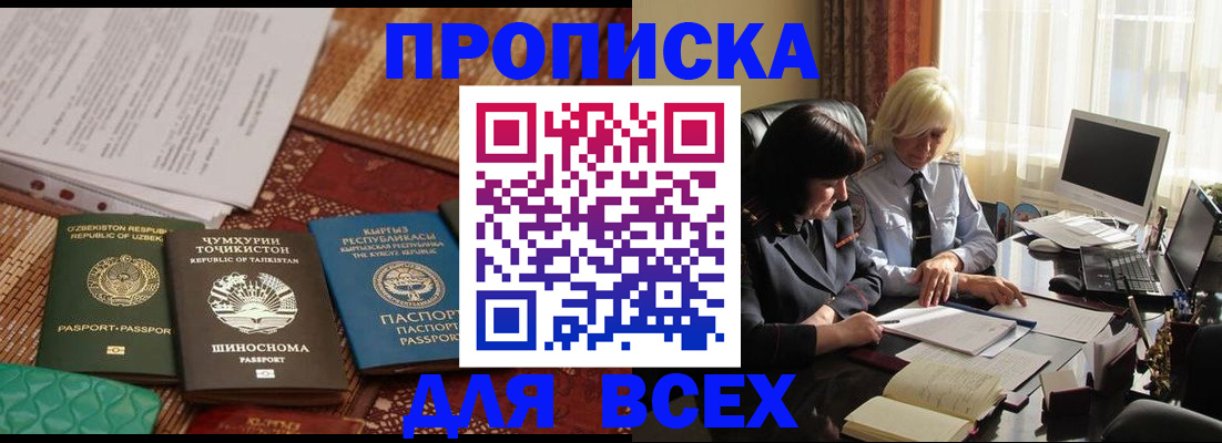 временная регистрация собственник в Верхнем Уфалее